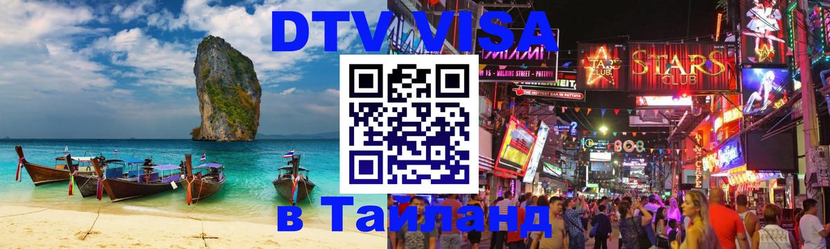 Цены на DTV визу в Таиланд — пакеты услуг, достаточно даже паспорта - 
